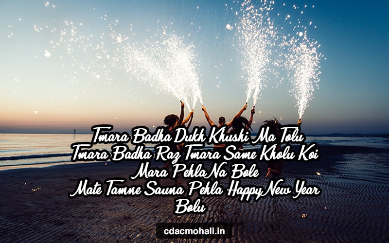 Happy New Year Images in Gujarati