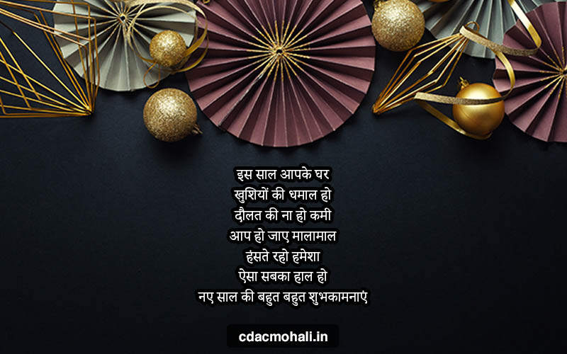 Happy New Year Messages in Hindi