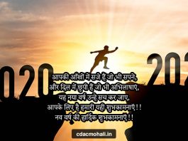 Happy New Year Shayari 2021