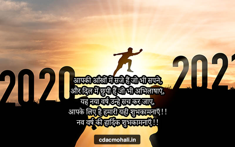 Happy New Year Shayari 2023