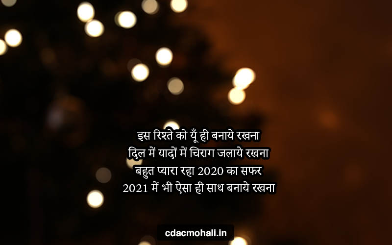 Happy New Year Shayari for Family