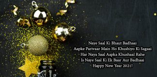 Happy New Year Shayari for Wife & Husband