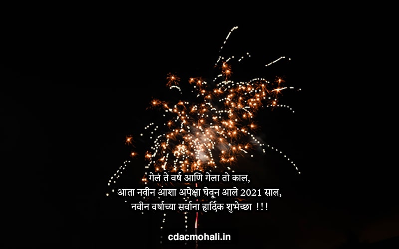 Happy New Year Shayari in Marathi