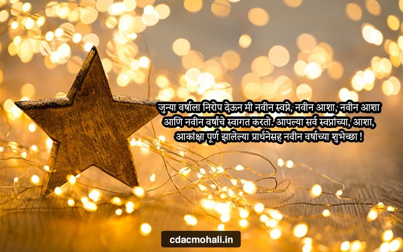 Happy New Year 21 Wishes Status Messages Images In Marathi Language