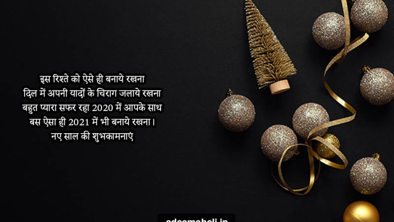 Happy New Year 2023: Wishes, Images, Messages & Greetings in Hindi ...