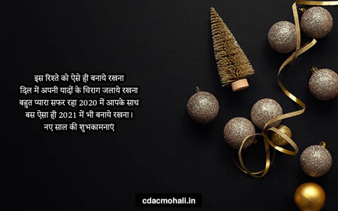 Happy New Year 2022: Wishes, Images, Messages &amp; Greetings in Hindi Fonts