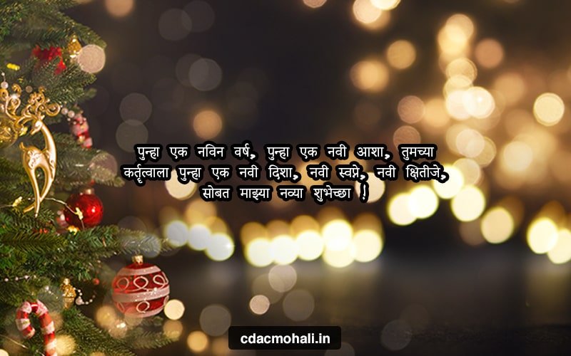 Happy New Year Wishes in Marathi