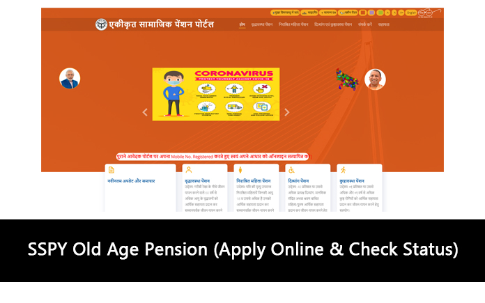 SSPY Old Age Pension (Apply Online & Check Status)