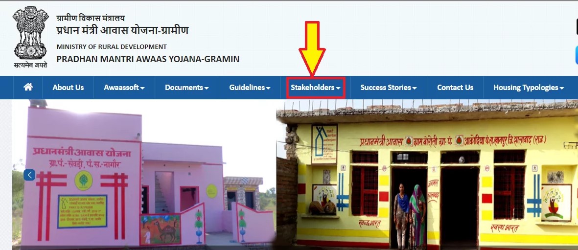 official website of Pradhan Mantri Awas Yojana