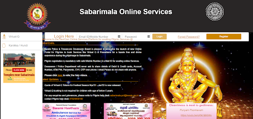 website of the Sabarimala temple