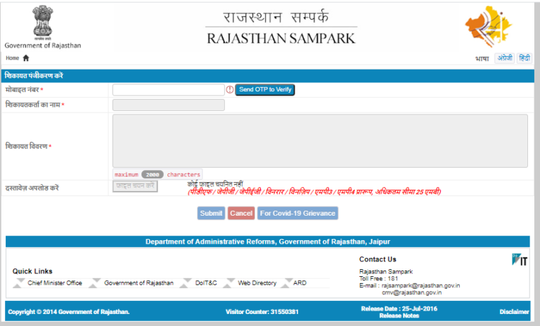 Register to the Rajasthan Sampark portal