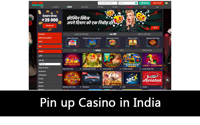 Pin up Casino in India